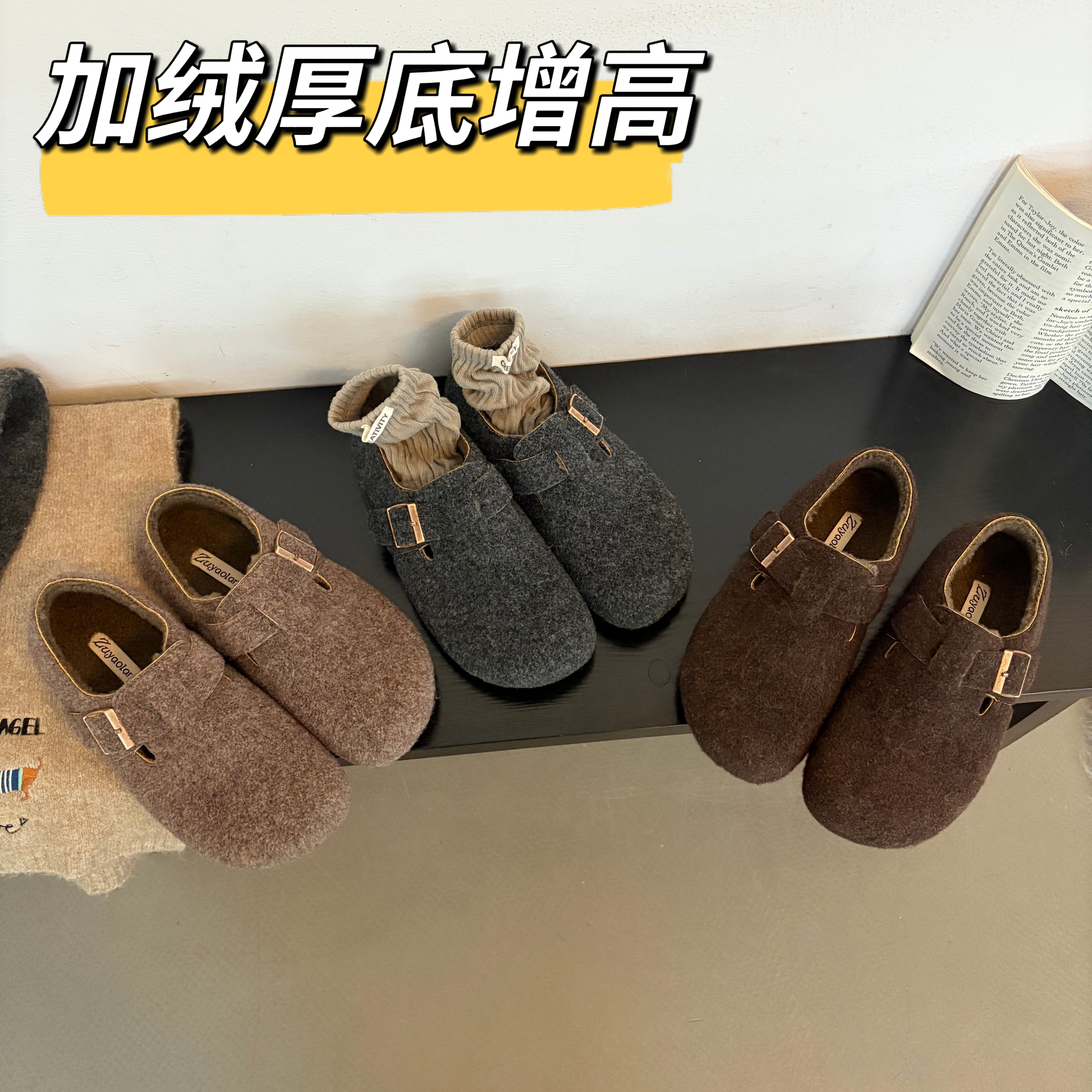 毛呢子加绒勃肯鞋女厚底增高3cm时尚百搭懒人一脚蹬2025秋冬新款