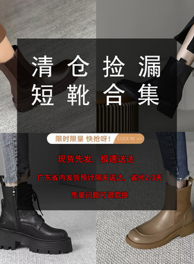 【断码捡漏】女靴短靴//马丁靴