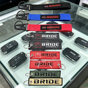 JDM风钥匙扣BRIDE汽车改装汽车钥匙圈鹰嘴扣拉链挂件背包潮流吊牌
