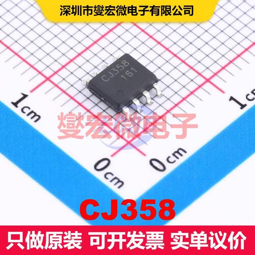 CJ358 SOP-8 仪器放大器 线性 集成芯片IC
