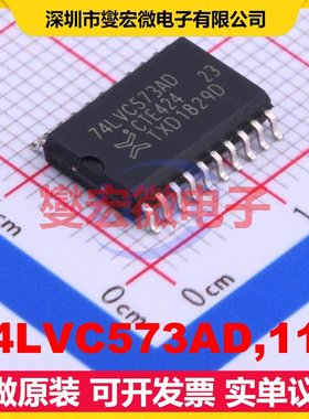 74LVC573AD,118 SOIC-20-300mil 锁存器芯片IC