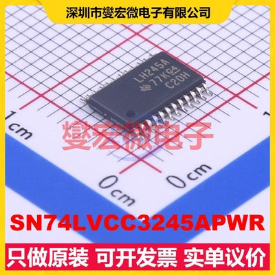 SN74LVCC3245APWR TSSOP-24 双向电平转换/位移器芯片IC