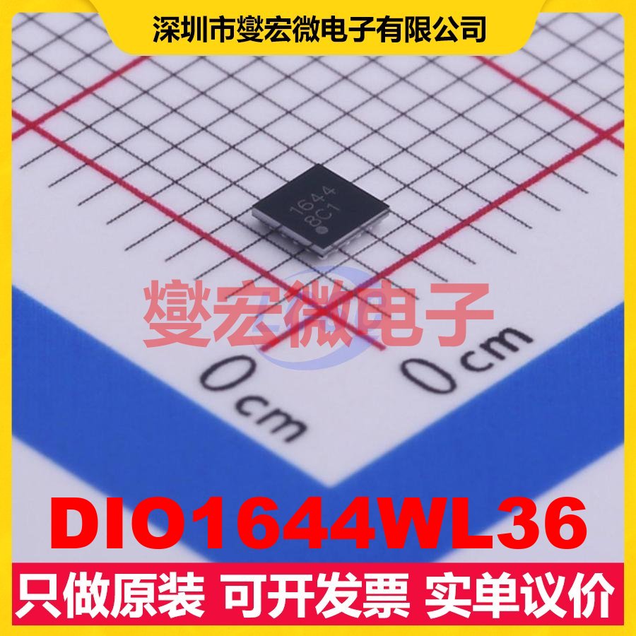 DIO1644WL36 WLCSP-36 信号开关/解码/多路复用器芯片IC