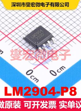 LM2904-P8 SOP-8 仪器放大器 线性 集成芯片IC