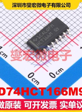 CD74HCT166M96 SOIC-16 并行或串行至串行移位寄存器芯片IC