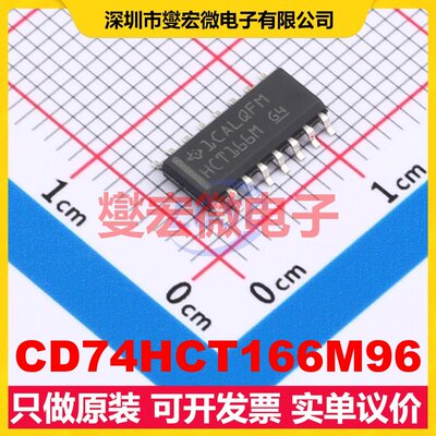 CD74HCT166M96 SOIC-16 并行或串行至串行移位寄存器芯片IC