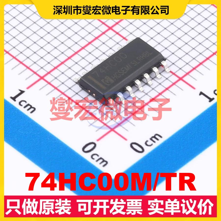 74HC00M/TR SOIC-14 逻辑门芯片IC