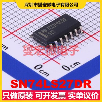 SN74LS27DR SOIC-14 3路或非门逻辑门芯片IC