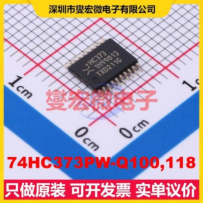 74HC373PW-Q100,118 TSSOP-20 锁存器芯片IC