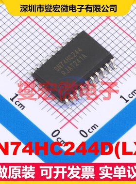 SN74HC244D(LX) SOP-20-300mil 缓冲/驱动/接收/收发器芯片IC