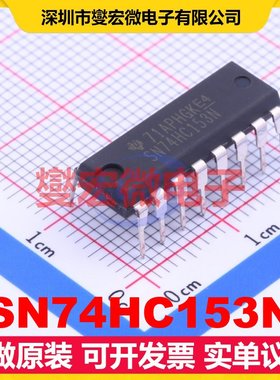 SN74HC153N PDIP-16 多路复用器芯片IC
