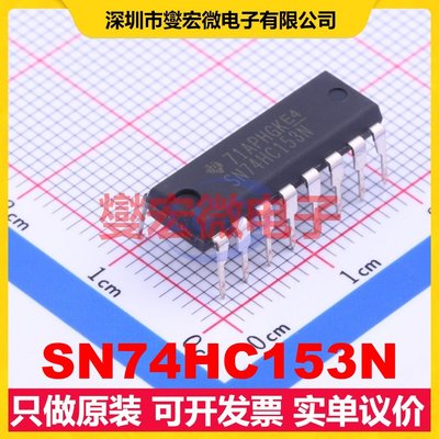 SN74HC153N PDIP-16 多路复用器芯片IC