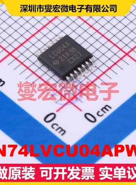 SN74LVCU04APWR TSSOP-14 反相器芯片IC