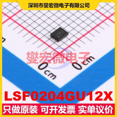 LSF0204GU12X XQFN-12(1.7x2) 双向电平转换/位移器芯片IC