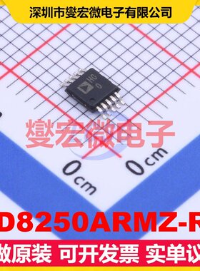 AD8250ARMZ-RL MSOP-10 单路仪表放大器芯片IC