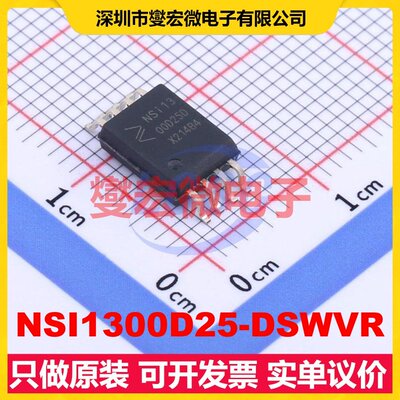NSI1300D25-DSWVR SOIC-8-300mil 隔离式放大器芯片IC