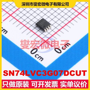 SN74LVC3G07DCUT SSOP-8-2.8mm 缓冲/驱动/接收/收发器芯片IC