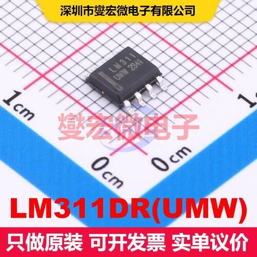 LM311DR(UMW) SOP-8 线性比较器 线性 集成芯片IC