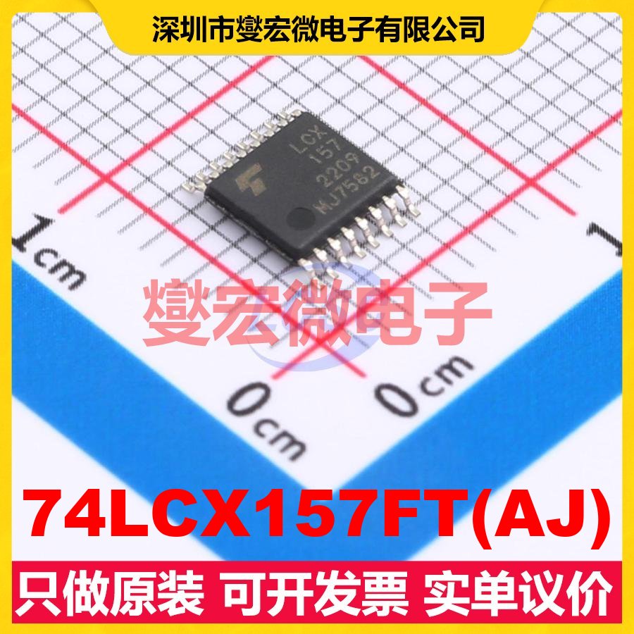 74LCX157FT(AJ) TSSOP-16B 信号开关/解码/多路复用器芯片IC