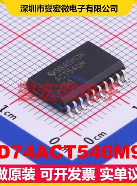 CD74ACT540M96 SOIC-20-300mil 缓冲/驱动/接收/收发器芯片IC
