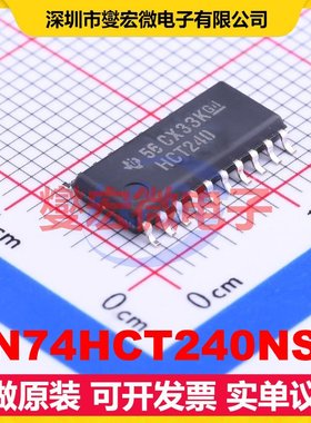 SN74HCT240NSR SOIC-20-208mil 缓冲/驱动/接收/收发器芯片IC
