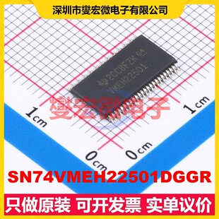 SN74VMEH22501DGGR TSSOP-48-6.2mm 锁存器芯片IC