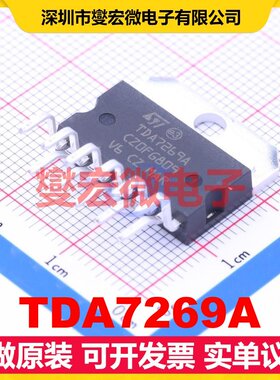 TDA7269A Multiwatt-11 双声道AB类功放音频放大器芯片IC