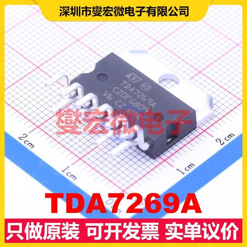 TDA7269A Multiwatt-11 双声道AB类功放音频放大器芯片IC