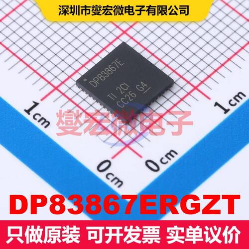 DP83867ERGZT VQFN-48-EP(7x7) 接口控制器 接口 集成芯片IC