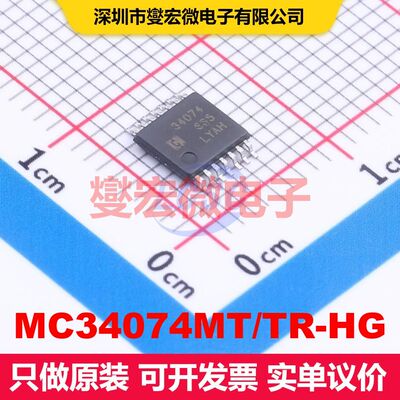 MC34074MT/TR-HG TSSOP-14 仪器放大器 线性 集成芯片IC