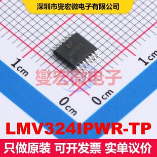 LMV324IPWR-TP TSSOP-14 仪器放大器 线性 集成芯片IC