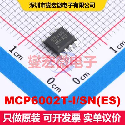 MCP6002T-I/SN(ES) SOP-8 仪器放大器 线性 集成芯片IC