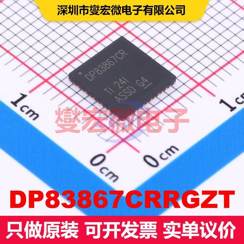 DP83867CRRGZT VQFN-48-EP(7x7) 接口控制器 接口 集成芯片IC