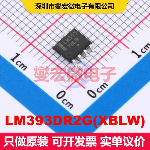 LM393DR2G(XBLW) SOP-8 线性比较器 线性 集成芯片IC