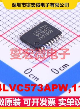 74LVC573APW,118 TSSOP-20 锁存器芯片IC