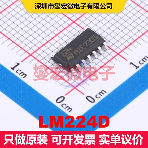 LM224D SO-14 仪器放大器 线性 集成芯片IC
