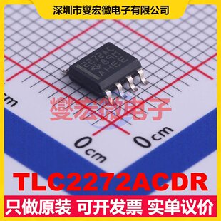 TLC2272ACDR SOIC-8 双路运算放大器芯片IC