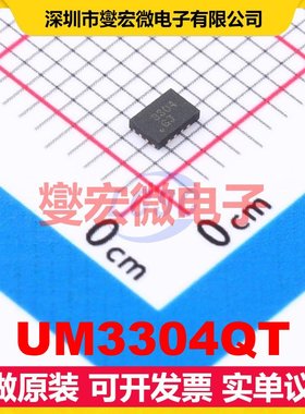 UM3304QT QFN-16(1.8x2.6) 电平转换/位移器芯片IC