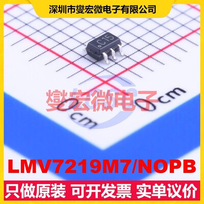 LMV7219M7/NOPB TSSOP-5-1.3mm 比较器芯片IC