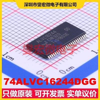 74ALVC16244DGG TSSOP-48-6.2mm 缓冲/驱动/接收/收发器芯片IC