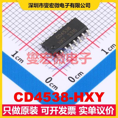 CD4538-HXY SOP-16 单稳态多谐振荡器芯片IC