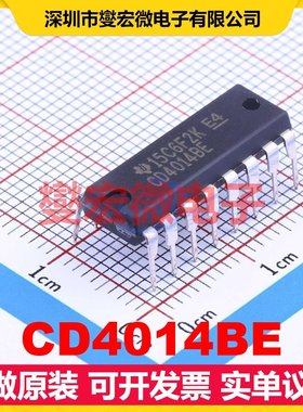 CD4014BE DIP-16 并行或串行至串行移位寄存器芯片IC