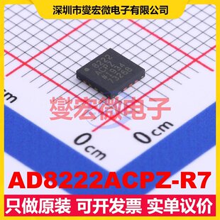 AD8222ACPZ-R7 LFCSP-16(4x4) 双路仪表放大器芯片IC