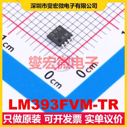 LM393FVM-TR MSOP-8 比较器芯片IC