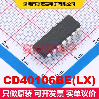 CD40106BE(LX) DIP-14 逻辑门/反相器 逻辑 集成芯片IC
