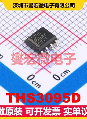 THS3095D SOIC-8 单路运算放大器芯片IC
