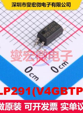 TLP291(V4GBTP,E SOIC-4 晶体管输出光耦 光电耦合器 隔离芯片IC