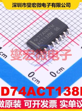CD74ACT138M SOIC-16 解码器/多路分解器芯片IC