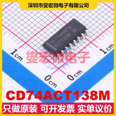 CD74ACT138M SOIC-16 解码器/多路分解器芯片IC
