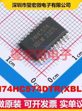 SN74HC574DTR(XBLW) SOP-20 触发器芯片IC
